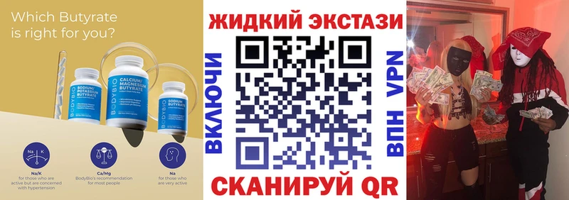 Бутират буратино  Купить  Сенгилей 