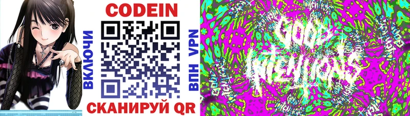 Купить  Сенгилей  Кодеин напиток Lean (лин) 