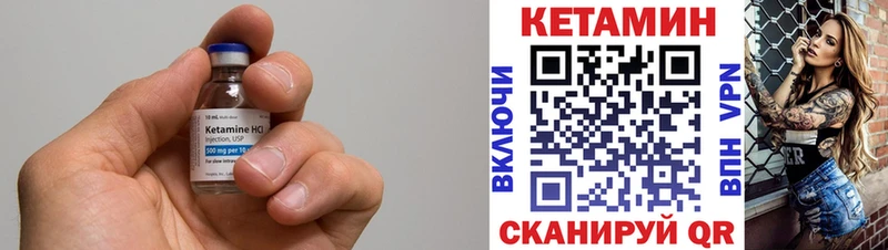 КЕТАМИН VHQ Купить закладки Сенгилей