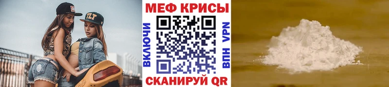 Меф мука  Купить  Сенгилей 