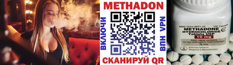МЕТАДОН methadone  Купить  Сенгилей 